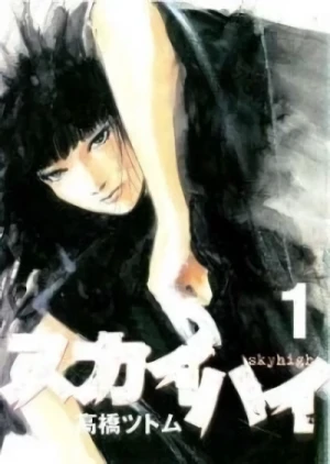 Manga: Skyhigh