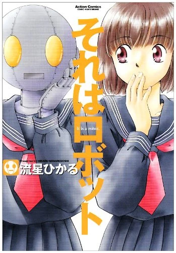 Manga: Sore wa Robot