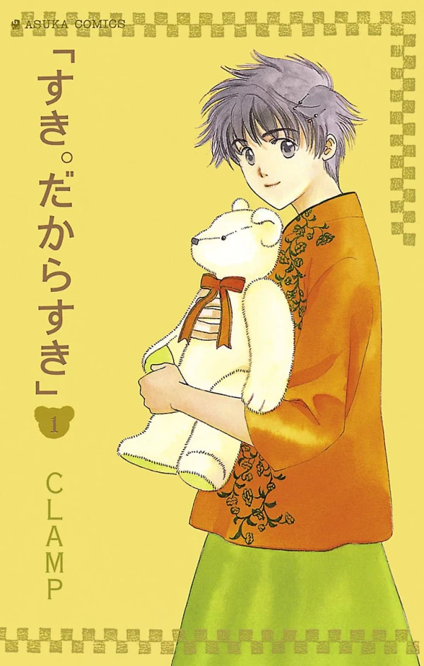 Manga: Suki: A Like Story