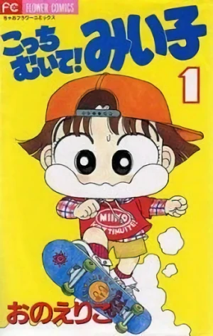 Manga: Kocchi Muite! Miiko