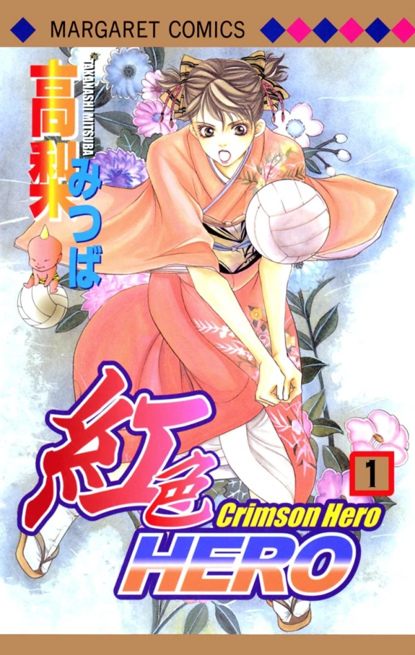 Manga: Crimson Hero