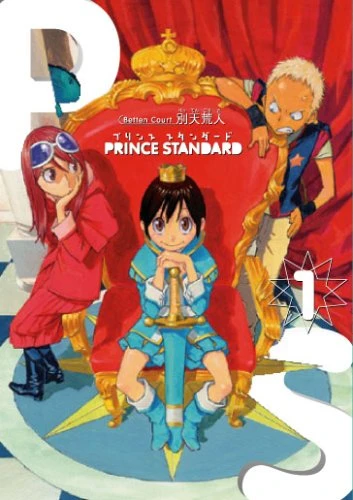 Manga: Prince Standard
