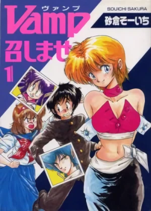 Manga: Vamp Meshimase