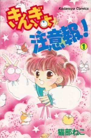 Manga: Kingyo Chuuihou!