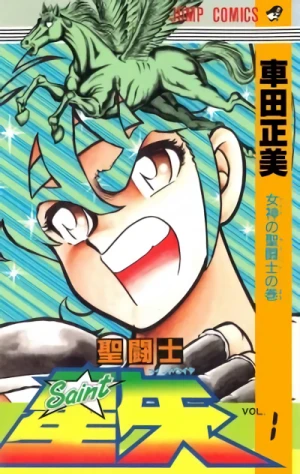 Manga: Knights of the Zodiac