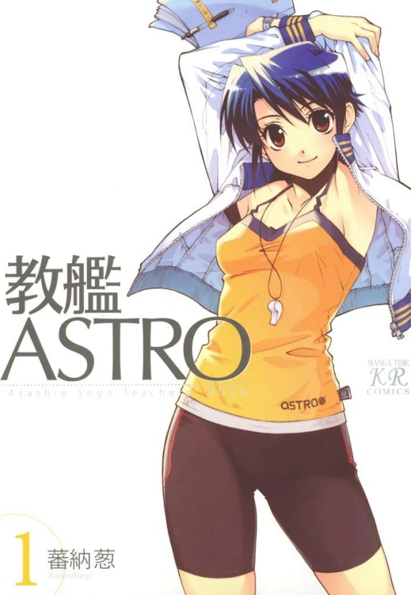 Manga: S.S. Astro: Asashio Sogo Teachers’ ROom