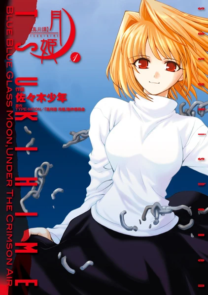 Manga: Lunar Legend Tsukihime