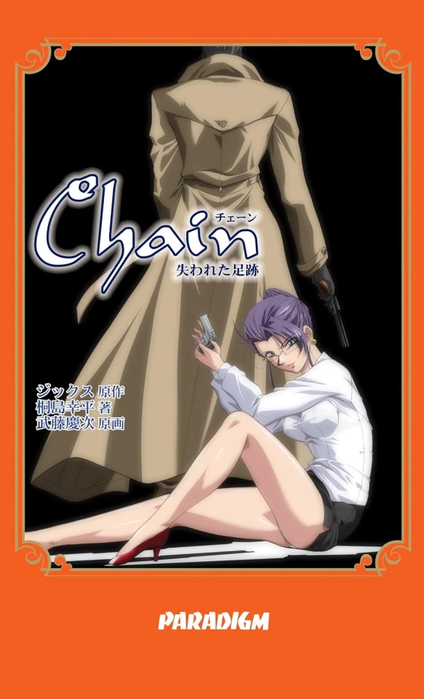 Manga: Chain: Ushinawareta Ashiato
