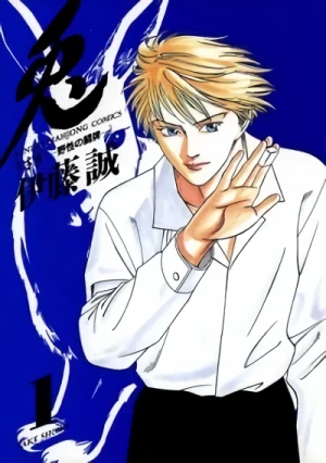 Manga: Usagi: Yasei no Touhai