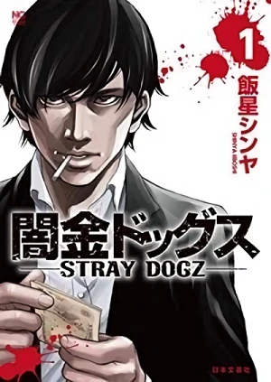 Manga: Yamikin Dogs