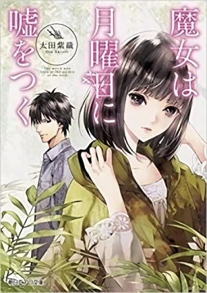 Manga: Majo wa Getsuyoubi ni Uso o Tsuku