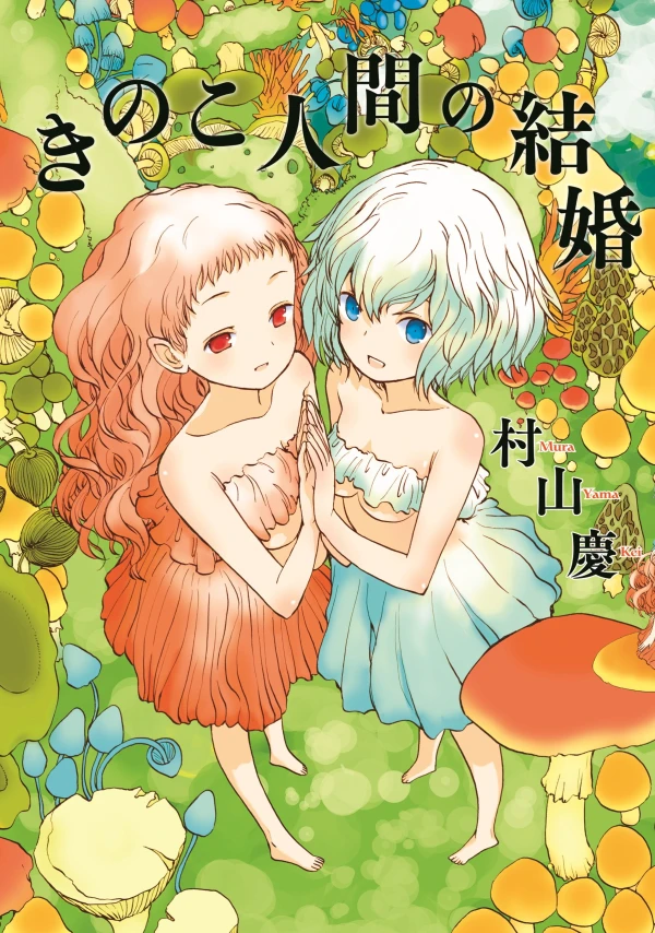 Manga: Mushroom Girls in Love