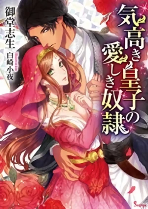 Manga: Kedakaki Ouji no Itoshiki Dorei