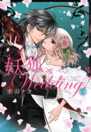 Manga: Youko Wedding!