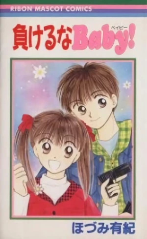 Manga: Makeruna Baby!