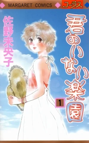Manga: Kimi no Inai Rakuen