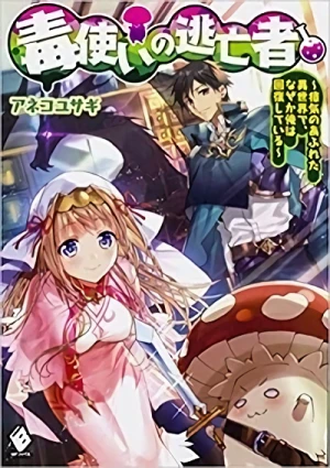 Manga: Doku Tsukai no Toubousha