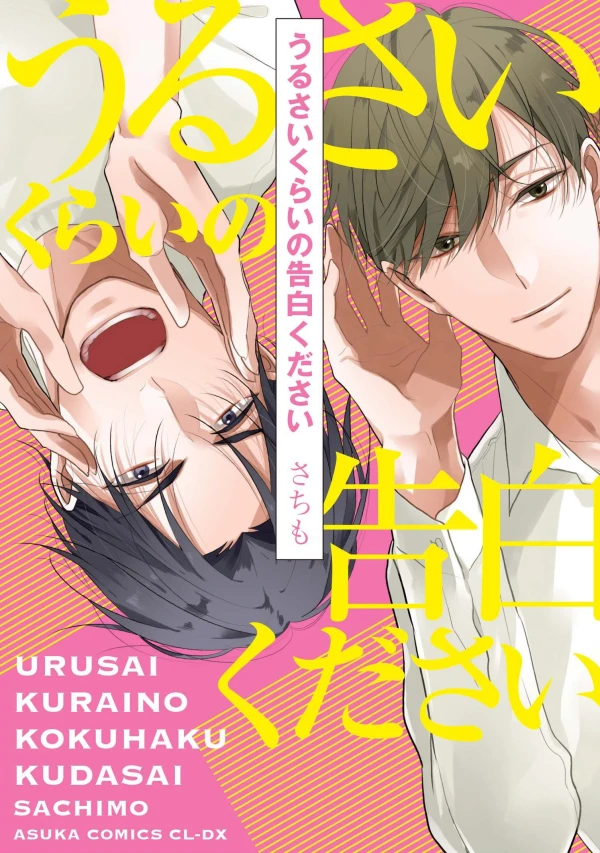Manga: Urusai Kurai no Kokuhaku Kudasai