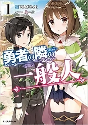 Manga: Yuusha no Tonari no Ippanjin