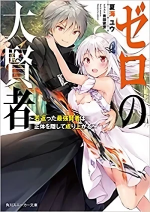 Manga: Zero no Daikenja: Wakagaetta Saikyou Kenja wa Shoutai o Kakushite Nariagaru