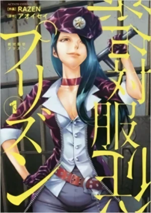 Manga: Zettai Fukujuu Purizun