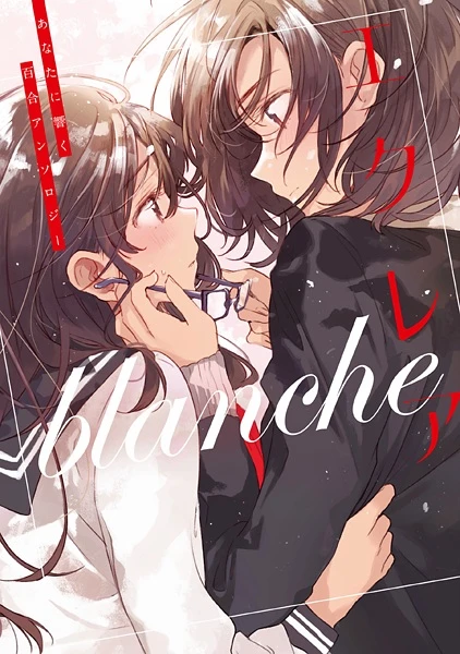 Manga: Éclair Blanche: A Girls’ Love Anthology That Resonates in Your Heart