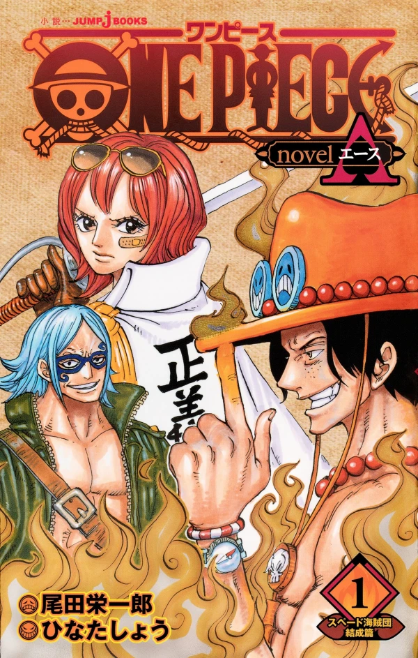 Manga: One Piece: Ace’s Story