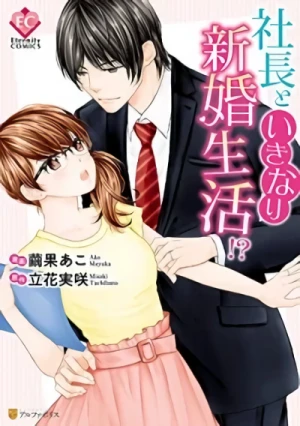 Manga: Shachou to Ikinari Shinkon Seikatsu!?