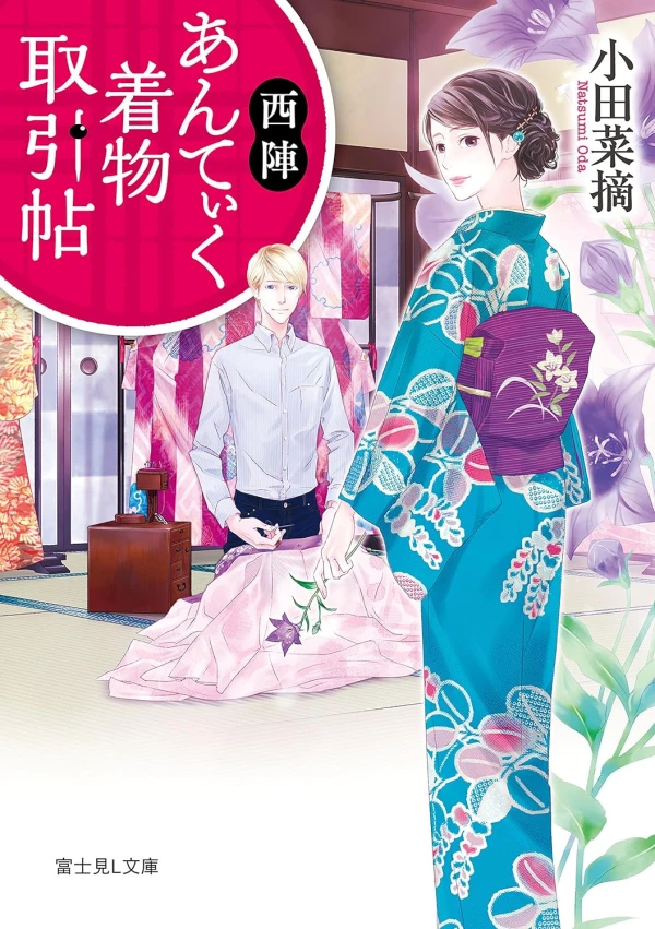 Manga: Nishijin Anteiku Kimono Torihiki Chou