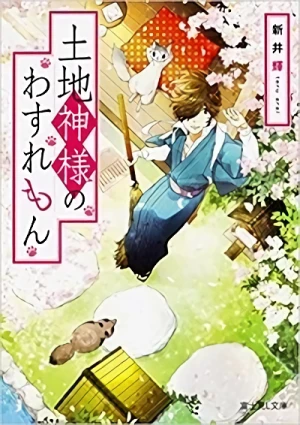 Manga: Tochi Kamisama no Wasuremon
