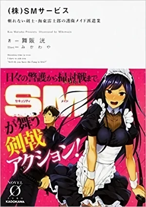 Manga: (Kabu) SM Service: Kirenai Kenshi Kaitou Kaminari Shirou no Goei Maid Hakengyou