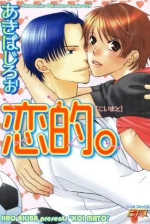 Manga: And Love