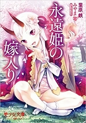 Manga: Eien Hime no Yomeiri