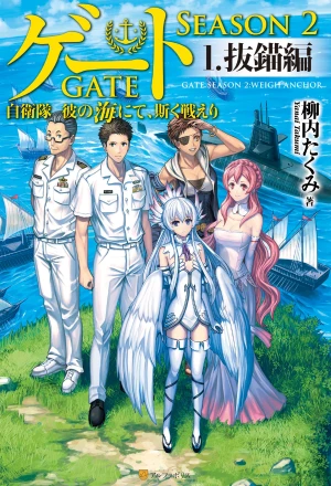 Anime, Manga y Light Novels - interesantes parejas animu: Gate