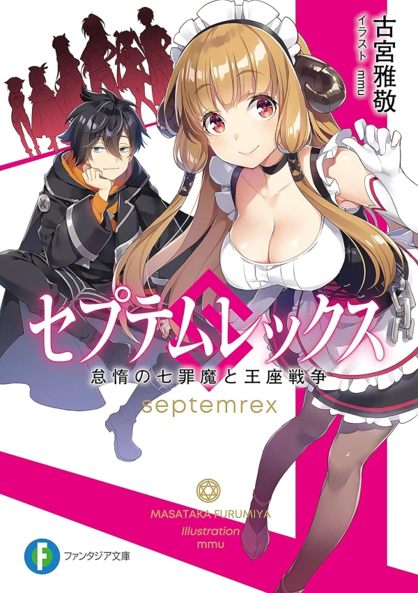 Manga: Septemrex: Taida no Nana Tsumi Ma to Ouza Sensou