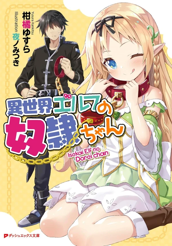 Manga: Isekai Elf no Dorei-chan