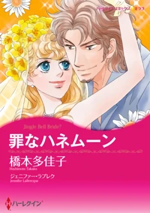 Manga: Jingle Bell Bride?