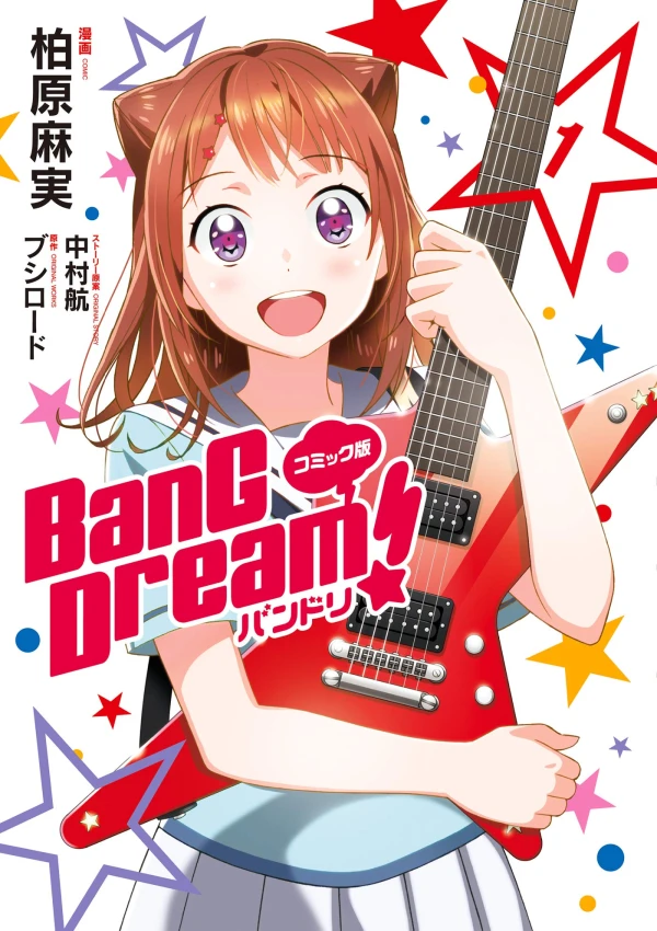 Manga: BanG Dream!