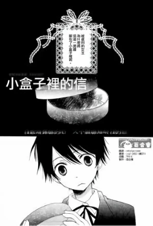 Manga: Kobako no Tegami