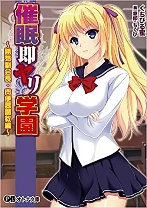 Manga: Saimin Soku Yari Gakuen: Kachiki Fukukaichou - Niku Benki Choukyou-hen