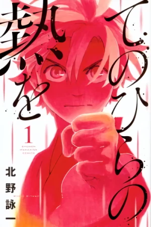 Manga: Karate Heat