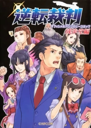 Manga: Phoenix Wright: Ace Attorney - Official Casebook - Vol. 01: The Phoenix Wright Files