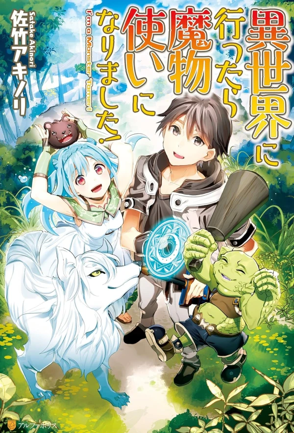 Manga: Isekai ni Ittara Mamono Tsukai ni Narimashita!