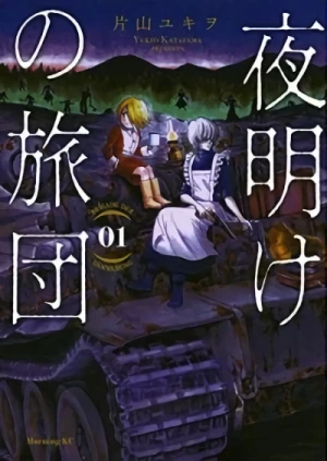 Manga: Yoake no Ryodan
