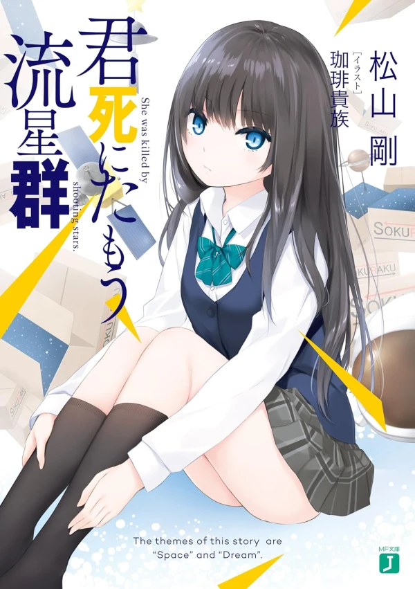 Manga: Kimi Shi ni Tamou Ryuuseigun