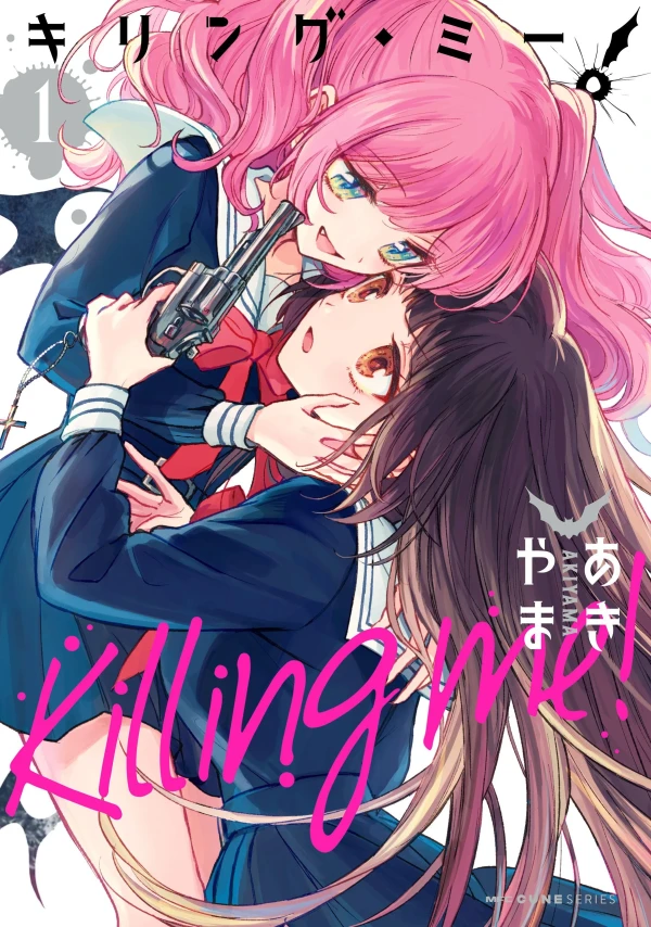 Manga: Killing Me!