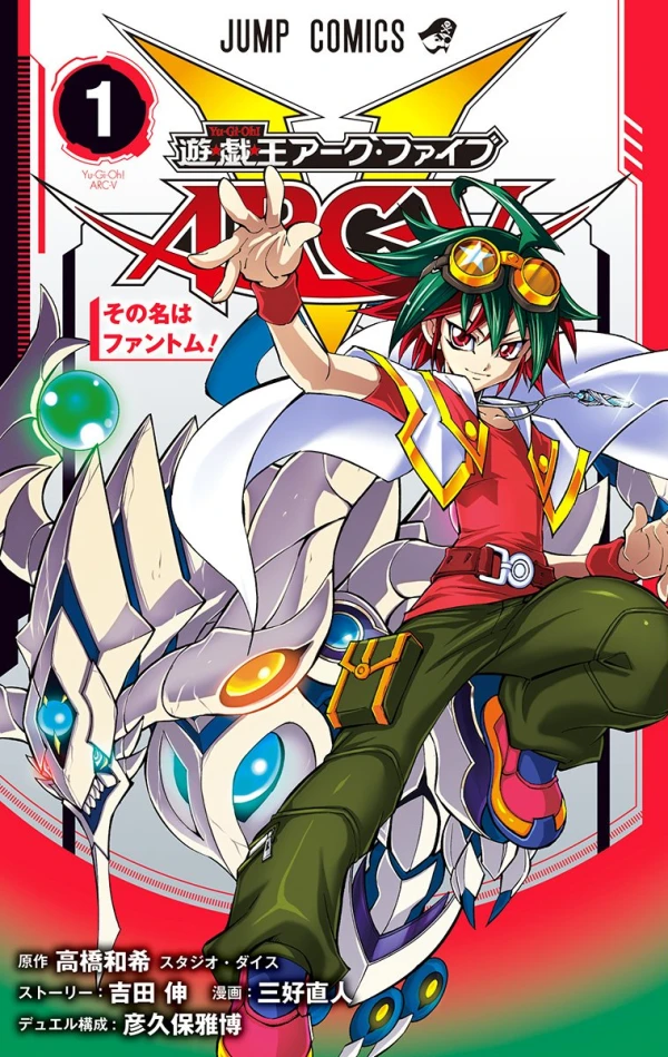 Manga: Yu-Gi-Oh! Arc-V