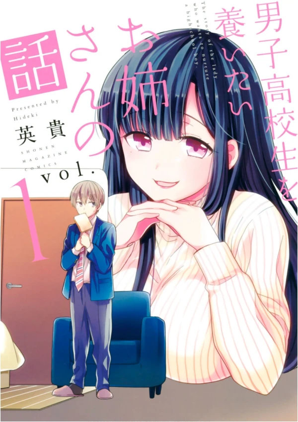 Manga: She‘s Adopted a High School Boy!