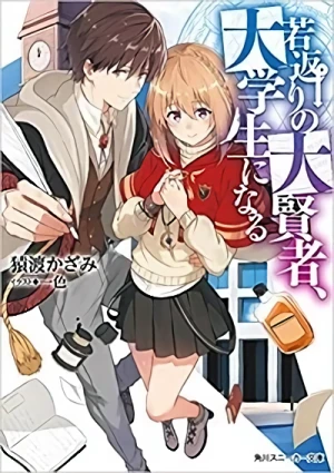 Manga: Wakagaeri no Daikenja, Daigakusei ni Naru