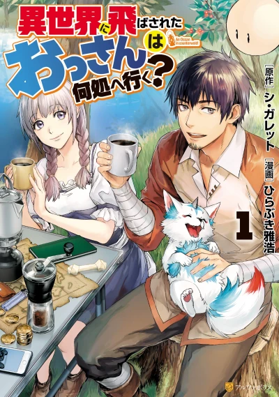 Manga: Where to Go in a Whole Other World?